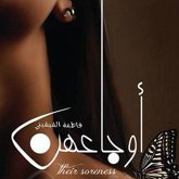 أوجاعهن (MP3-Download)