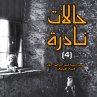 حالات نادرة 4 (MP3-Download) - Bild 1