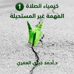 المهمة غير المستحيلة (MP3-Download)