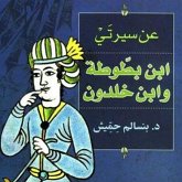 عن سيرتي: ابن بطوطة وابن خلدون (MP3-Download)