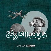 الحرب العالمية الثانية (MP3-Download)