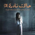 حالات نادرة 3 (MP3-Download)