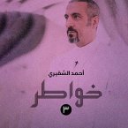 خواطر 3 (MP3-Download)