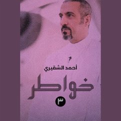 خواطر 3 (MP3-Download) - الشقيري, أحمد