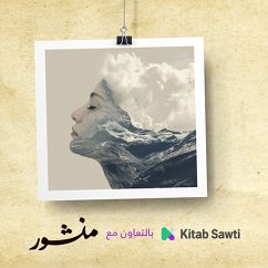 قدمي تحجز الباب (MP3-Download) - منشور, منصة