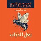 المجهول اكس(بعل الذباب) (MP3-Download)