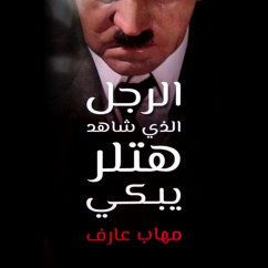 الرجل الذي شاهد هتلر يبكي (MP3-Download) - عارف, مهاب