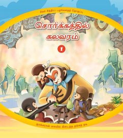 Havoc in Heaven: The Monkey King Encounters the Golden Cudgel (Tamil Edition) - Shanghai Animation Film Studio