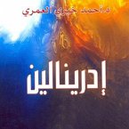 إدرينالين (MP3-Download)