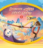 The Golden Monkey Subdues Evil (1): Sun Wukong Defeats the Wicked Demoness (Tamil Edition)