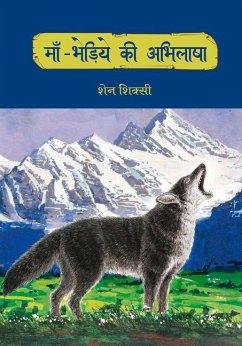 The Dream of Wolf King (Hindi Edition) - Shen, Shixi