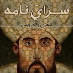 سراي نامه: الغازي والدرويش (MP3-Download)