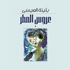 عروس المطر (MP3-Download) - العيسى, بثينة