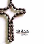 كلمة الله (MP3-Download)
