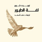 لغة الطيور (MP3-Download) لغة الطيور (MP3-Download)