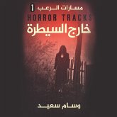 مسارات الرعب(خارج السيطرة) (MP3-Download) مسارات الرعب(خارج السيطرة) (MP3-Download)