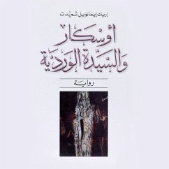 Cover أوسكار والسيدة الوردية (MP3-Download)