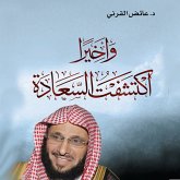 و أخيرا أكتشفت السعادة (MP3-Download) و أخيرا أكتشفت السعادة (MP3-Download)