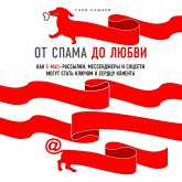 Ot spama do lyubvi. Kak email-rassylki, messendzhery i socseti mogut stat' klyuchom k serdcu klienta (MP3-Download)