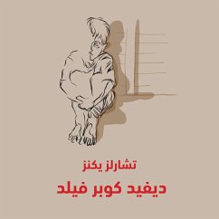 ديفيد كوبرفيلد (MP3-Download) - ديكنز, تشارلز