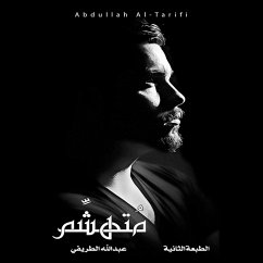 Cover متهشم (MP3-Download)