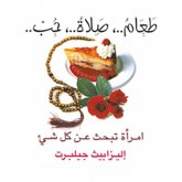 طعامٌ، صلاةٌ، حبّ: امرأة تبحث عن كل شيء (MP3-Download) طعامٌ، صلاةٌ، حبّ: امرأة تبحث عن كل شيء (MP3-Download)