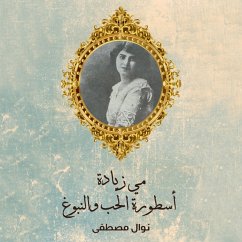 مي زيادة (MP3-Download) - مصطفى, نوال