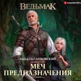 Mech Prednaznacheniya (MP3-Download)