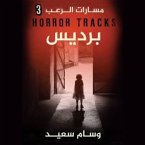 مسارات الرعب(برديس) (MP3-Download)