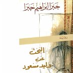 البحث عن وليد مسعود (MP3-Download)