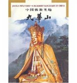 Jiuhua Mountain Jiuhua Mountain