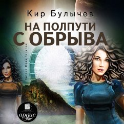 Cover Na polputi s obryva (MP3-Download)