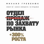 Otdel prodazh po zahvatu rynka (MP3-Download)