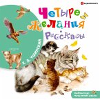 CHetyre zhelaniya (MP3-Download)