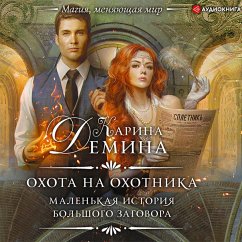 Cover Ohota na ohotnika (MP3-Download)