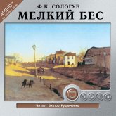 Melkij bes (MP3-Download)