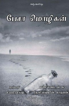 Cover Pesaa Mozhigal