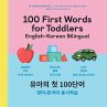 100 First Words for Toddlers - Bild 1
