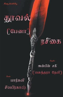 Cover thooval pena rasigai
