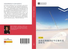 Cover qing zhao qian qi e guo zhu hua zong jiao chuan dao tuan yan jiu