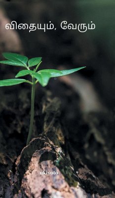 Vithaiyum Verum - Shanthini; Sangareshwari; Santhosh