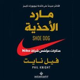 مارد الأحذية : مذكرات مؤسس شركة NIKE (MP3-Download)