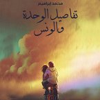 تفاصيل الوحدة والونس (MP3-Download)