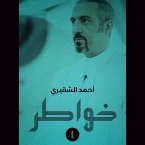 خواطر 1 (MP3-Download)