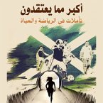 أكبر مما يعتقدون (MP3-Download)