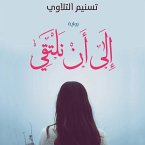 إلى أن نلتقي (MP3-Download)