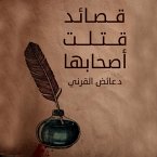 قصائد قتلت اصحابها (MP3-Download)