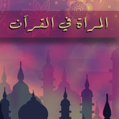 Cover المرأة في القرآن (MP3-Download)