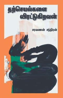 Cover THARCHEYALGALAI VIRATTUKIRAVAN