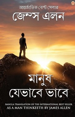 As a Man Thinketh in Bengali (মানুষ যেভাবে ভাবে: Manush Jebh - Allen, James